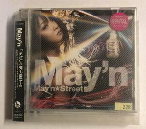 【CD】メイン☆ストリート May’n【レンタル落ち】@CD-10T