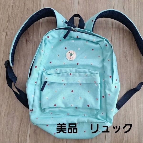 【美品】 花柄 リュック 水色 ミントグリーン 遠足 旅行 バッグ リュックサック バックパック 女の子 子供 キッズ