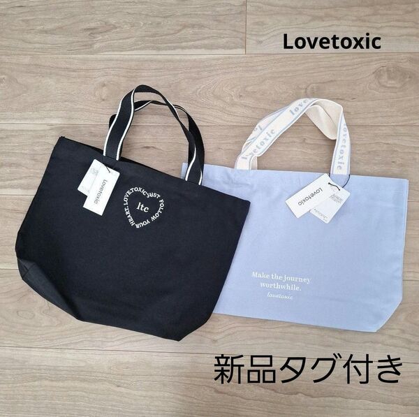 【Lovetoxic】新品タグ付き ロゴ刺繍横型トートバッグ 2枚セット キャンバス ブラック パープル 女の子 ラブトキ