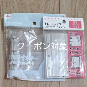 SALE 品薄 B8 3穴バインダー 人気 廃盤品 セリア トレーディングカード用リフィル 推し活グッズ クーポン