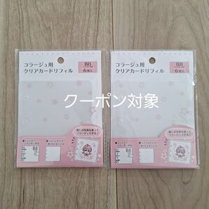 【新品未使用】コラージュ用クリアカードリフィル セリア シール帳 台紙 シール 推し活グッズ クーポン