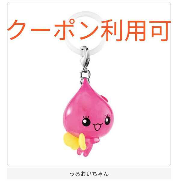 しずくちゃん めじるしアクセサリー うるおいちゃん