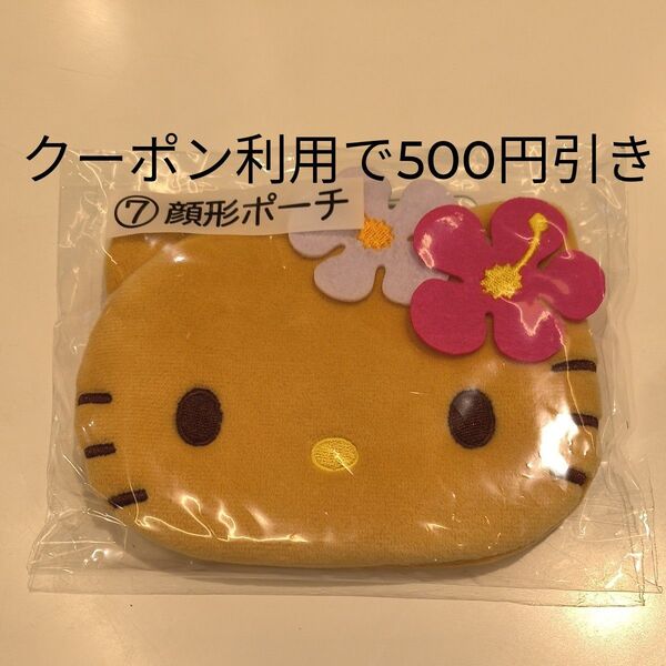 サンリオ 一番くじ 当たりくじ 日焼け ハローキティ