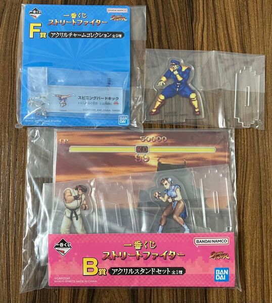一番くじ ストリートファイター B賞 アクリルスタンドセット