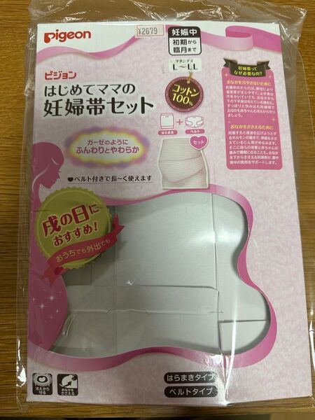 未使用 水通しのみ Pigeon 妊婦帯セット L-LL 腹巻き ベルト ピジョン はじめてママの妊娠帯セット