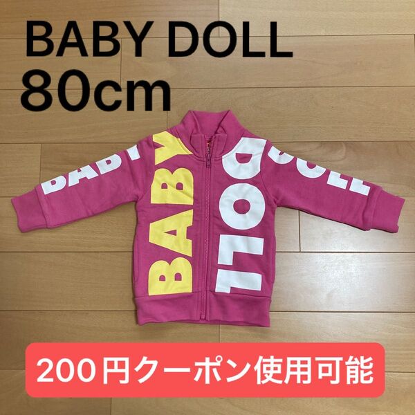 BABY DOLL ジップアップパーカー 80cm ピンク
