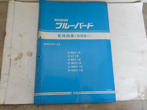  старый машина Nissan Bluebird U11 схема проводки сборник приложение Ⅱ руководство по обслуживанию 1985 год 12 месяц 