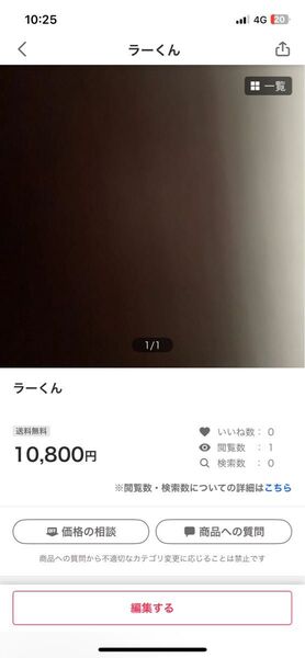 ハク君
