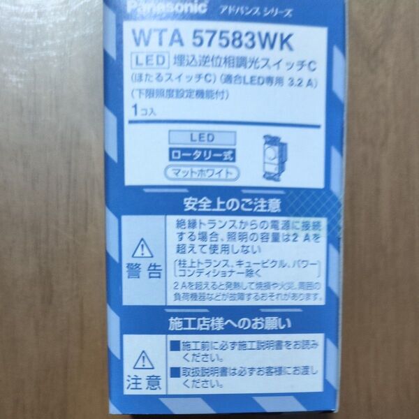 パナソニック (Panasonic) LED埋込逆位相調光スイッチC 片切3路両用 マットホワイト WTA57583WK