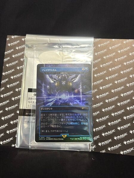 MTG FFコラボ プロモ フェイタリズム Foil ファイナルファンタジー マジックザギャザリング