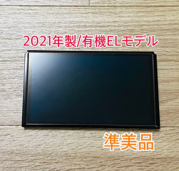 【準美品/送料無料】Nintendo Switch ニンテンドースイッチ 本体のみ 有機ELモデル 値下不可