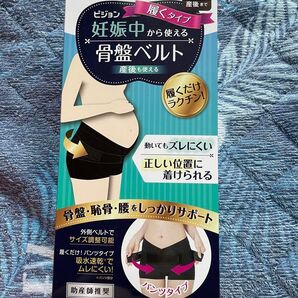 ピジョン 骨盤ベルト LL 妊娠初期から産後まで マタニティ
