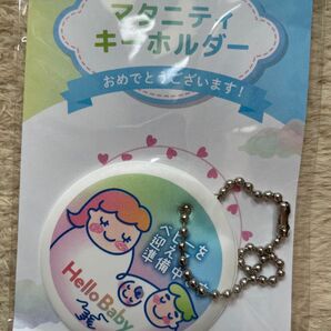 マタニティキーホルダー 未使用