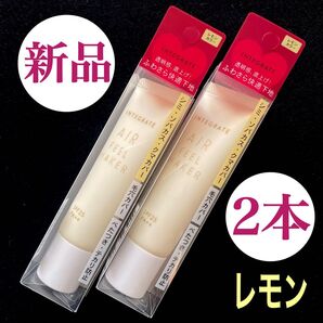 ★新品未開封★資生堂 インテグレート エアフィールメーカー レモンカラー 化粧下地【2本セット】