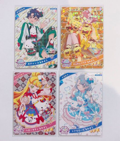 ひみつのアイプリ ポチャッコ ポムポムプリン シナモロール ハローキティ なかよし