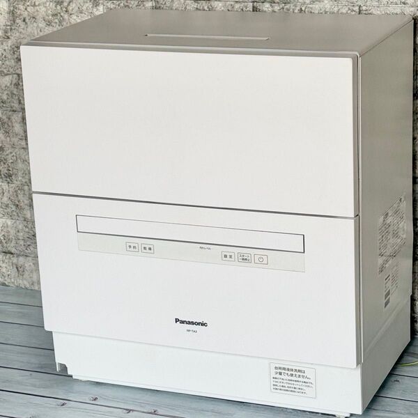 訳あり!2020年製 Panasonic「NP-TA3」食器洗い乾燥機