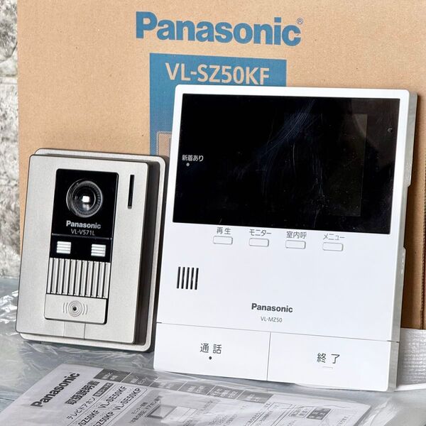 Panasonic「VL-SZ50KF」テレビドアホン