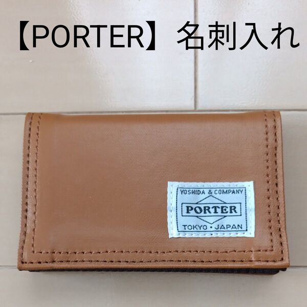 【PORTER】 二つ折り 名刺入れ カードケース キャメル PU生地