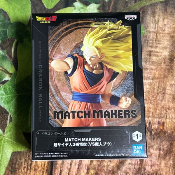 ドラゴンボールZ MATCH MAKERS 超サイヤ人3孫悟空 フィギュア