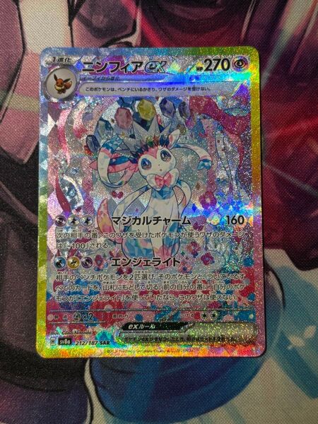 ポケモンカード ニンフィアex sar テラスタルフェスex sv8a SAR ハイクラスパック