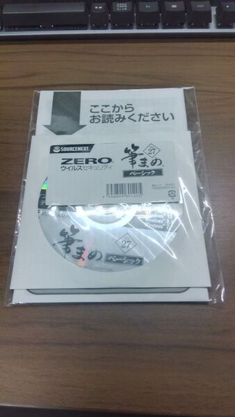 SOURCENEXT FUDEMAME 筆まめ Ver.27 ZEROウイルスセキュリティ 再インストールディスク