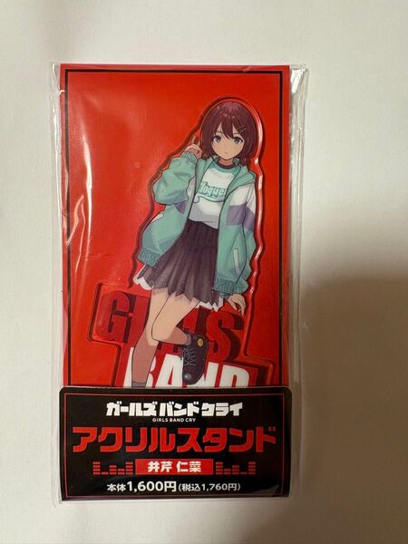 ガールズバンドクライ アクリルスタンド 井芹仁菜