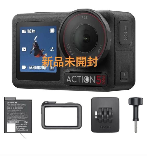 DJI Osmo Action 5 Pro スタンダードコンボ 新品 未使用 未開封