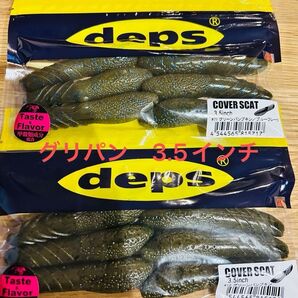 デプス カバースキャット3.5インチ