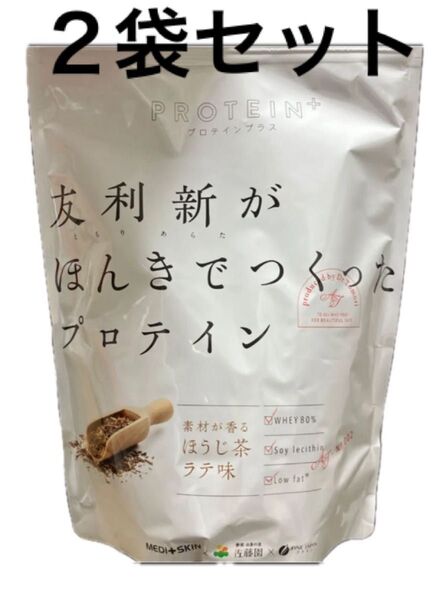 【2袋セット】友利新がほんきでつくったプロテインほうじ茶ラテ味