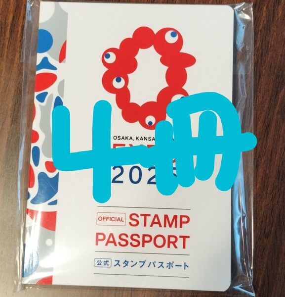 新品未開封大阪関西万博 EXPO2025〇 公式スタンプパスポート 4冊