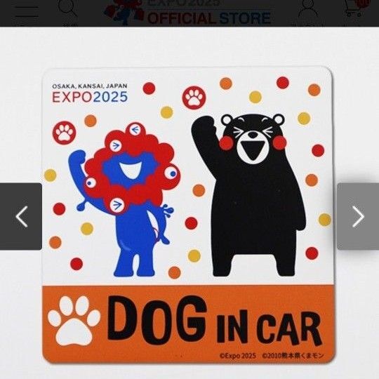 大阪・関西万博 DOG IN CAR マグネット 未使用