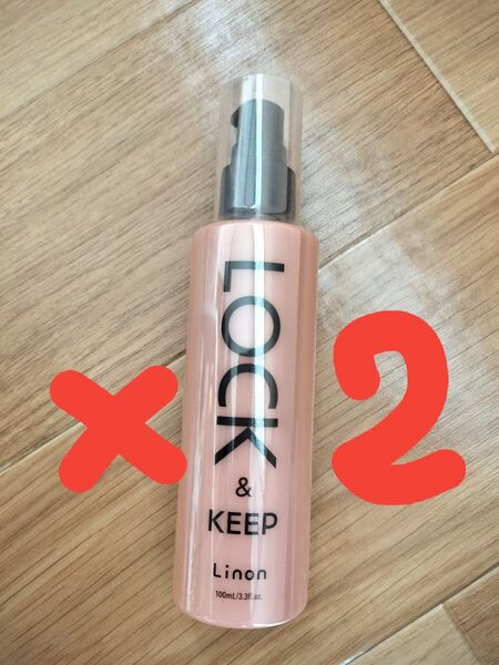 2本セット LOCK & KEEP Linon ヘアオイルトリートメント