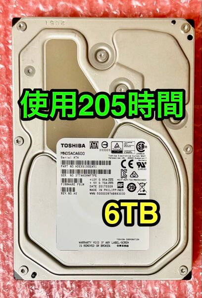 【送料無料★使用時間 205時間★6TB】高速7200RPM東芝MD05ACA600★TOSHIBA/SATA/2017年3月製