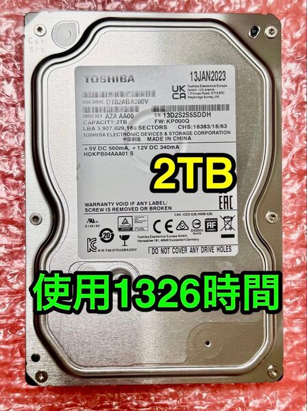 【送料無料★AVコマンド★使用時間《1326H》2TB】東芝DT02ABA200V★3.5インチ /SATA/ 2023年1月製