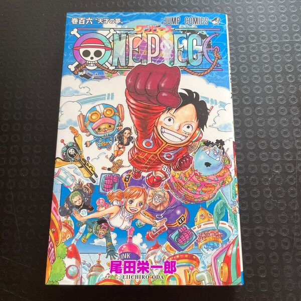 ワンピース 106 百六 尾田栄一郎 ONE PIECE