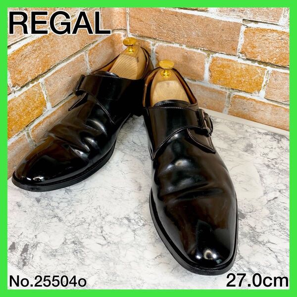 【メンズブランド革靴】REGAL 27.0 モンクストラップ 黒 レザーシューズ ビジネスシューズ
