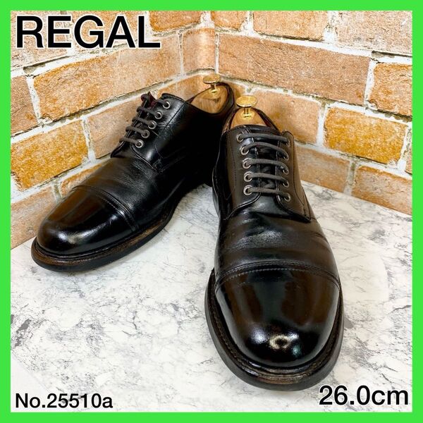 【メンズブランド革靴】REGAL 26.0㎝ ストレートチップ 黒 人気レザー リーガル レザーシューズ