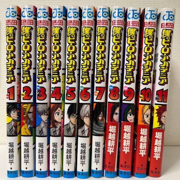 僕のヒーローアカデミア 11巻セット