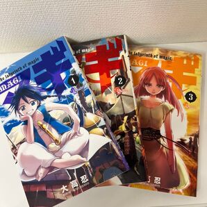 マギ 1〜3巻セット 漫画 少年サンデー