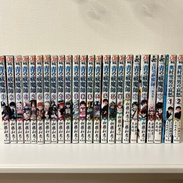 青の祓魔師 1〜18巻+奥村雪男の哀愁 その他計25冊セット