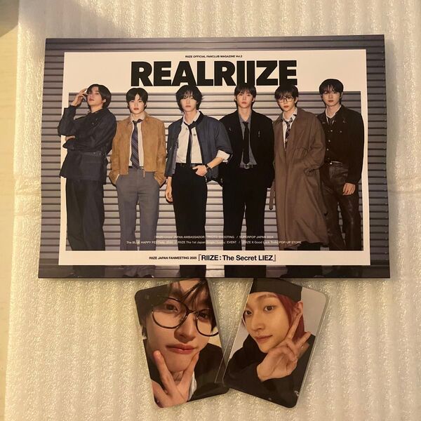 RIIZE 会報誌 ウォンビン トレカ2枚