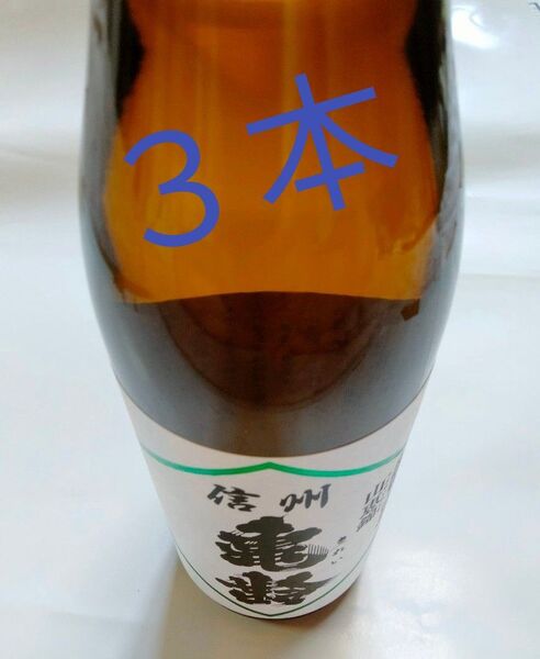 ☆信州亀齢 上田産山恵錦 純米吟醸 火入れ 720ml 3本セット 2025.05製造