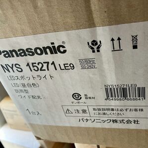 NYS15271LE9 パナソニック 投光器