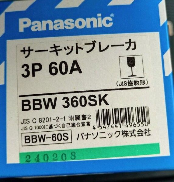 BBW360SK サーキットブレーカ Panasonic