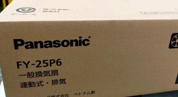FY-25P6 Panasonic 一般換気扇