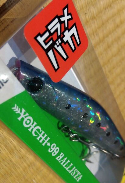 アイマヨイチバリスタ ヒラメバカ