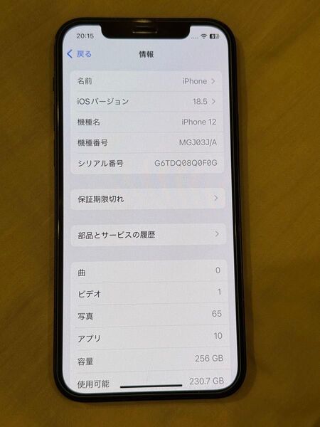 iPhone12 256GB