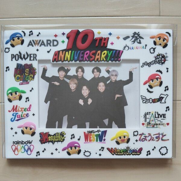 WEST. 10th Anniversary フォトフレーム