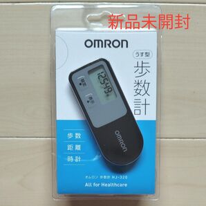新品未開封 OMRON オムロン 歩数計 HJ-320