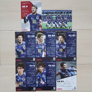 Calbee サッカー日本代表チームカード 8枚セット
